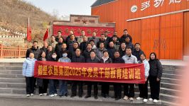 红色铸魂强党性 奋进实干建新功&mdash;&mdash;鹤壁islot游戏集团2025年党员培训活动圆满举办